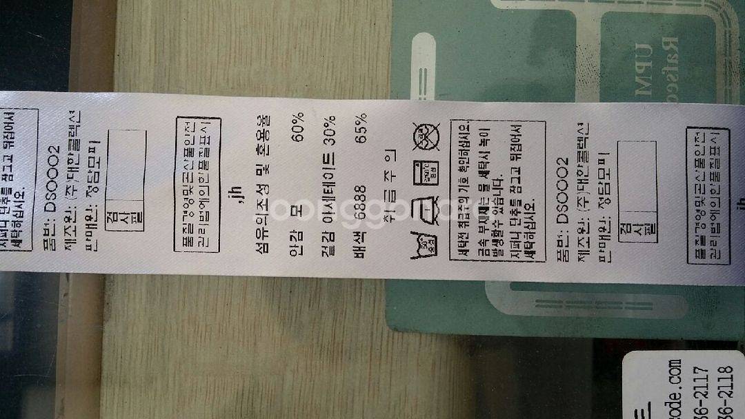 각종 라벨프린터 렌트 스티커라벨 세탁표시라벨 택라벨--4