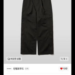 인템포무드 바이오워싱 카고팬츠 L