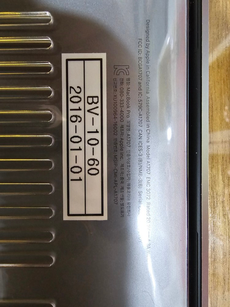 A1707/i7사양 / 2016년/ 맥북 프로 팜 이미지