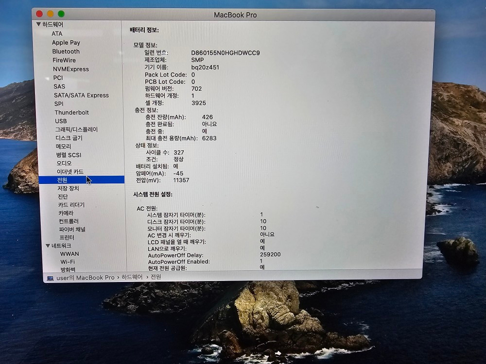 A1707/i7사양 / 2016년/ 맥북 프로 팜 이미지