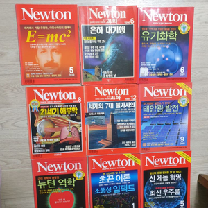 뉴턴 잡지