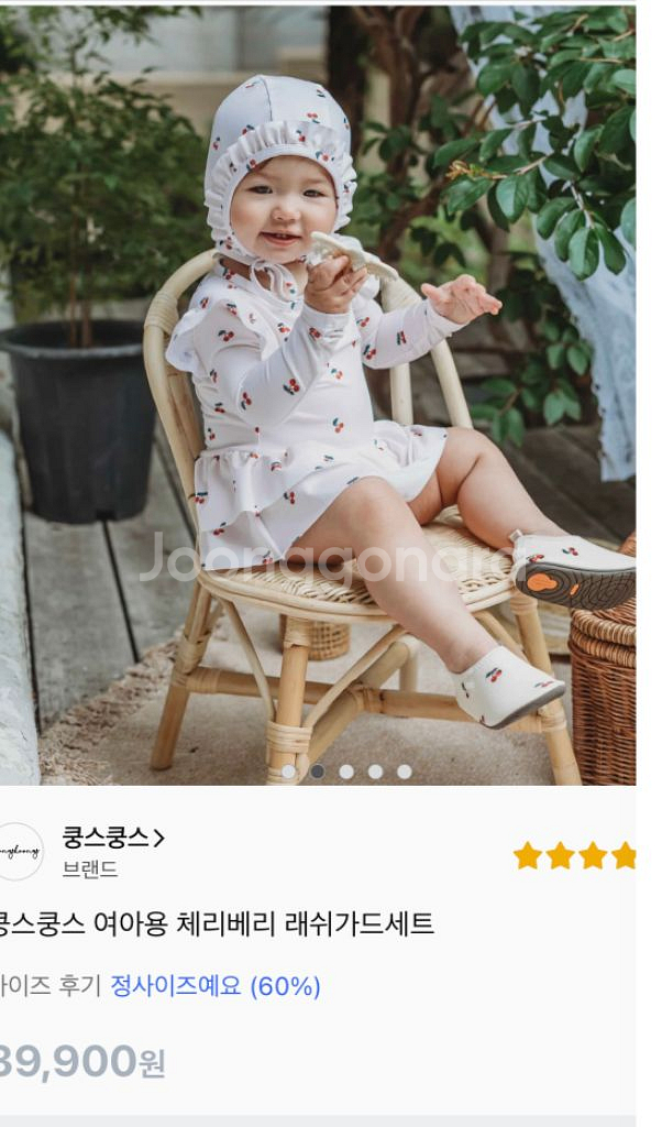 쿵스쿵스 아기 수영복 m사이즈--0