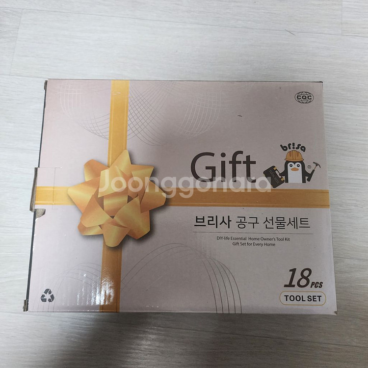 브리사 공구세트 18p--1