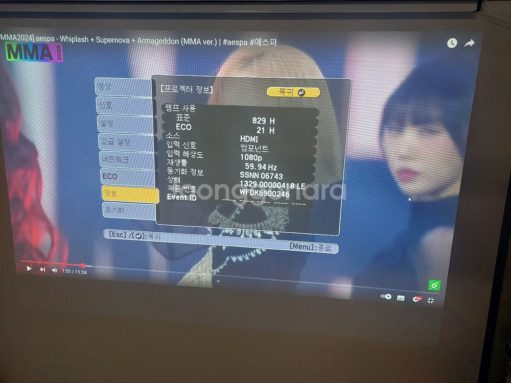 엡손3600안시 EB-X36 프로젝터--6