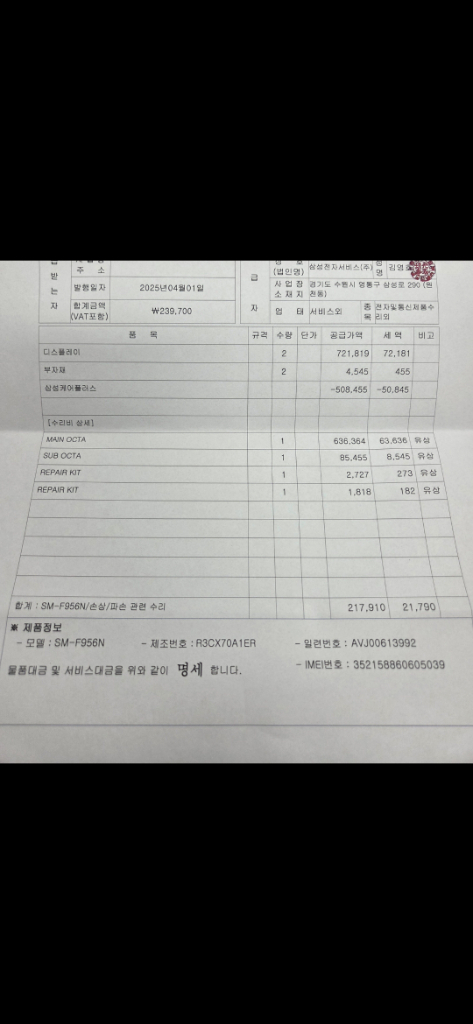 폴드6 512G (4월1일 올갈이) 이미지