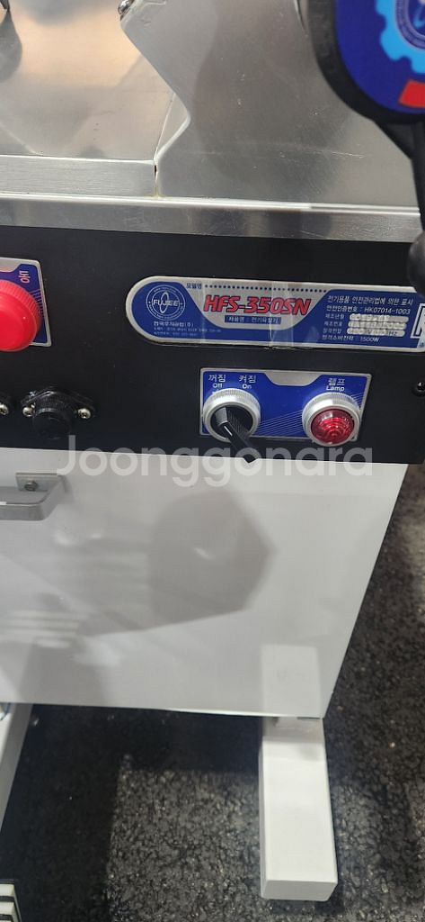 후지 냉동육절기 SMP-20S (구 HFS-350SN)--3