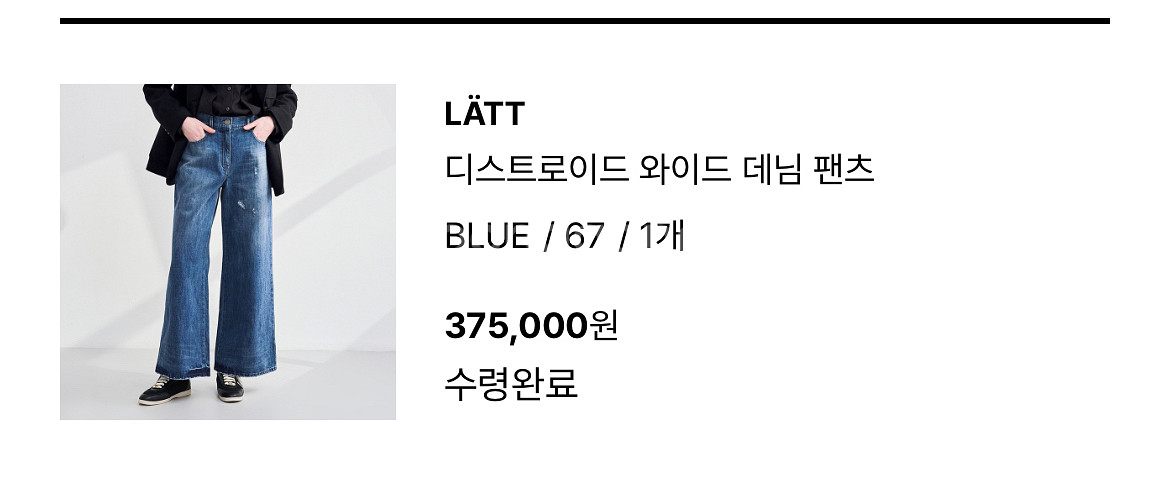 한섬 LATT 래트 청바지 66(67)사이즈--4