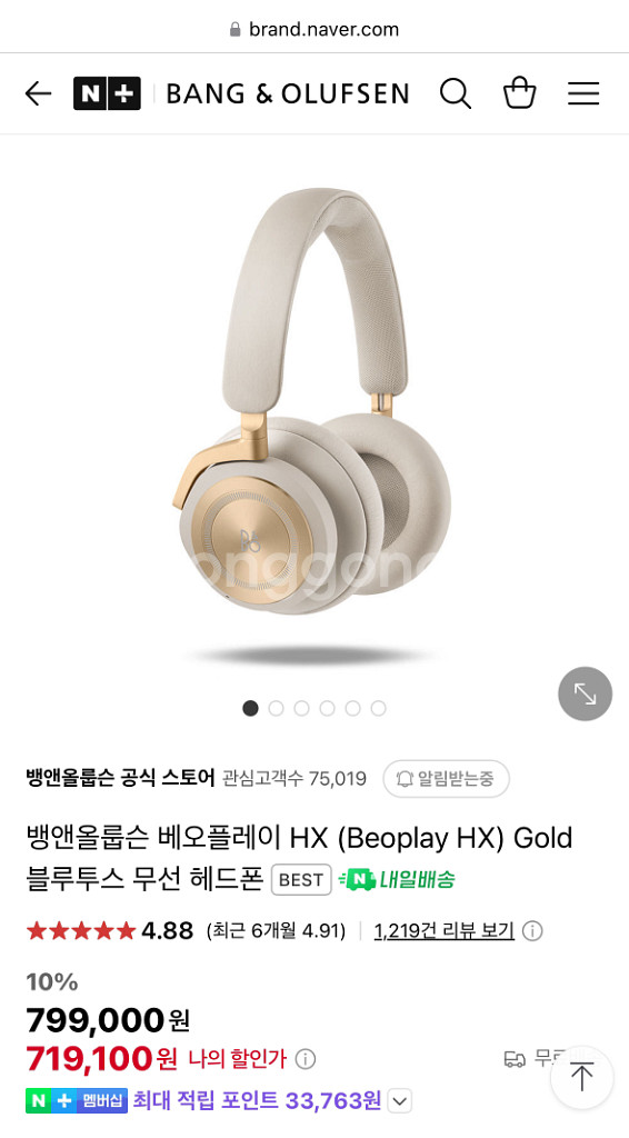 굿보이 김소현 헤드셋 뱅앤올룹슨 베오플레이 hx--2