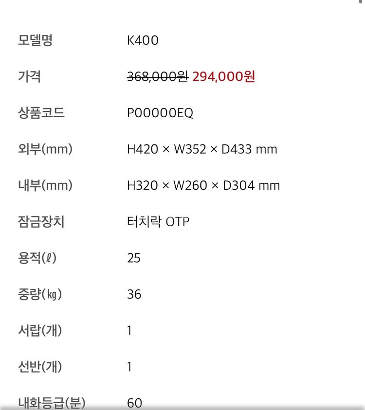 디프로매트 K400금고--1