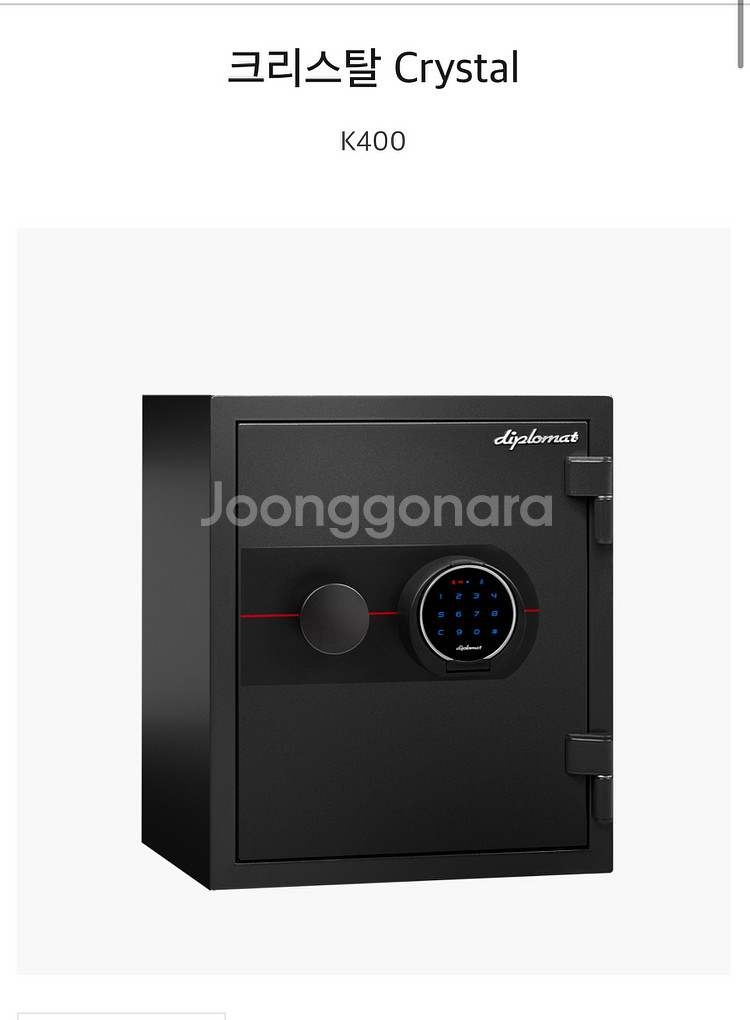 디프로매트 K400금고--0