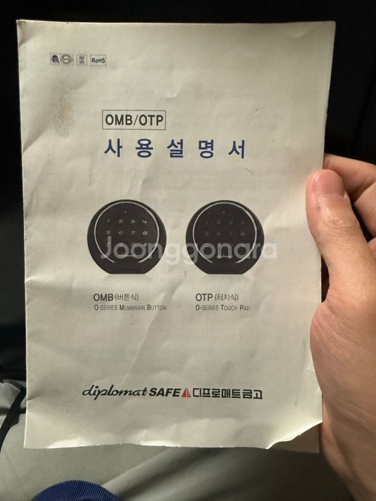 디프로매트 K400금고--5