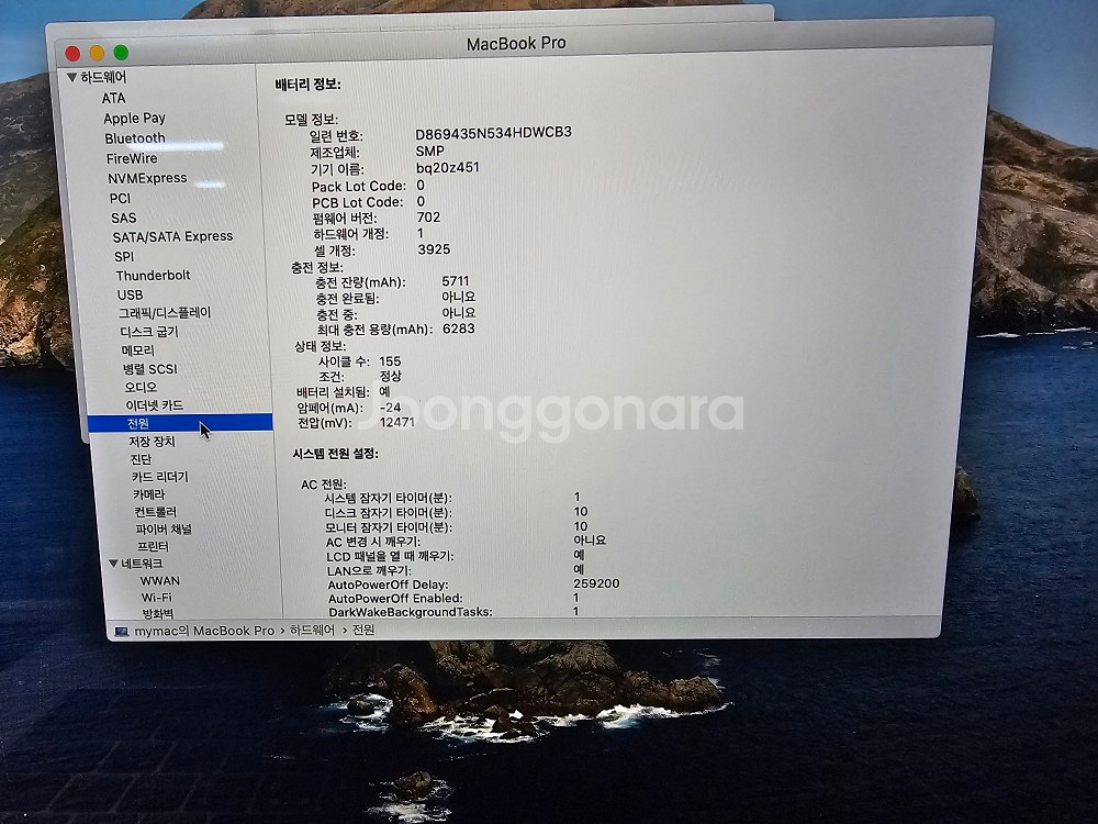 a1707/맥북 프로 / i7 6세대/ 쿨러소음/팝니다--7