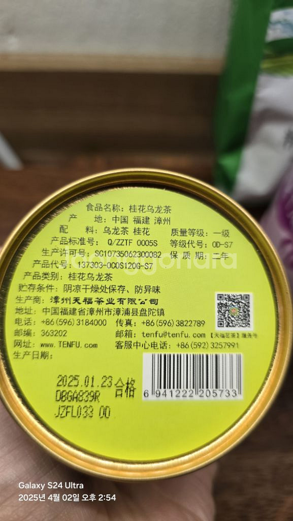 계화 우롱차--1