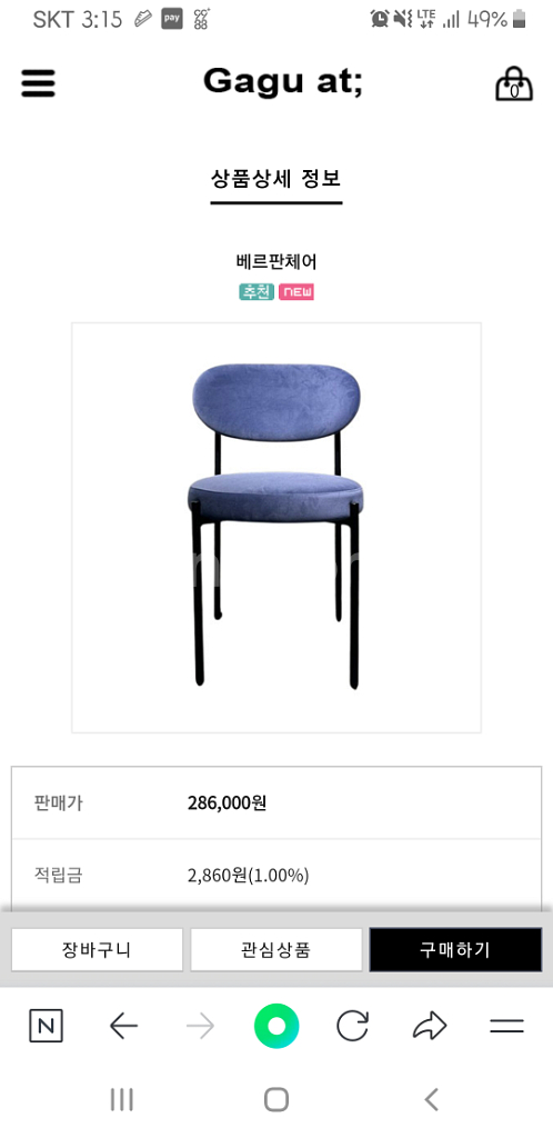 가구앳 베르판 체어--6
