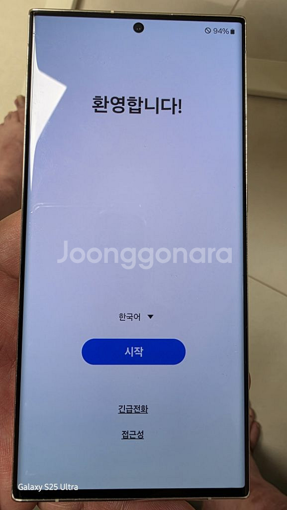 갤럭시s23울트라256--1
