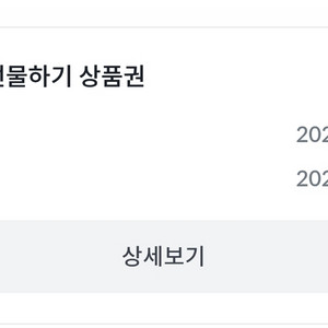 빗썸 선물하기 5만원