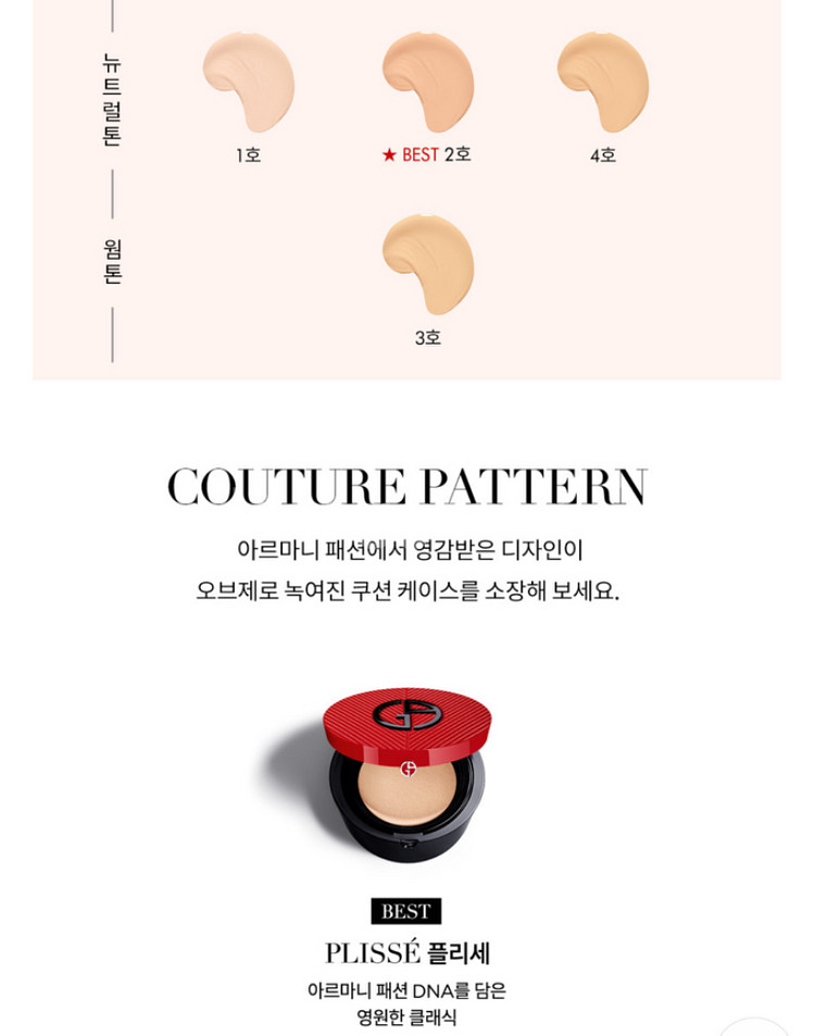 새상품택포)아르마니 투고쿠션 플리세+1호--3