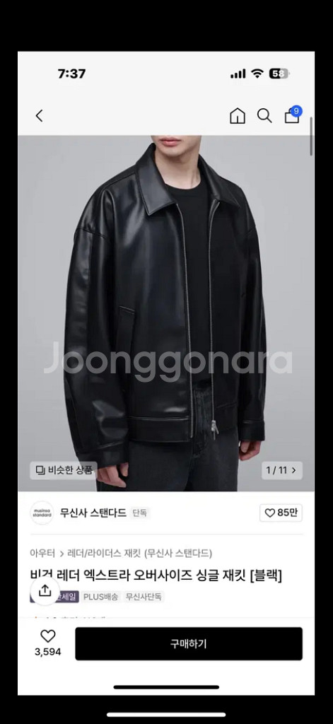 무탠 비건레더 엑스트라 오버사이즈 싱글자켓 M사이즈--0