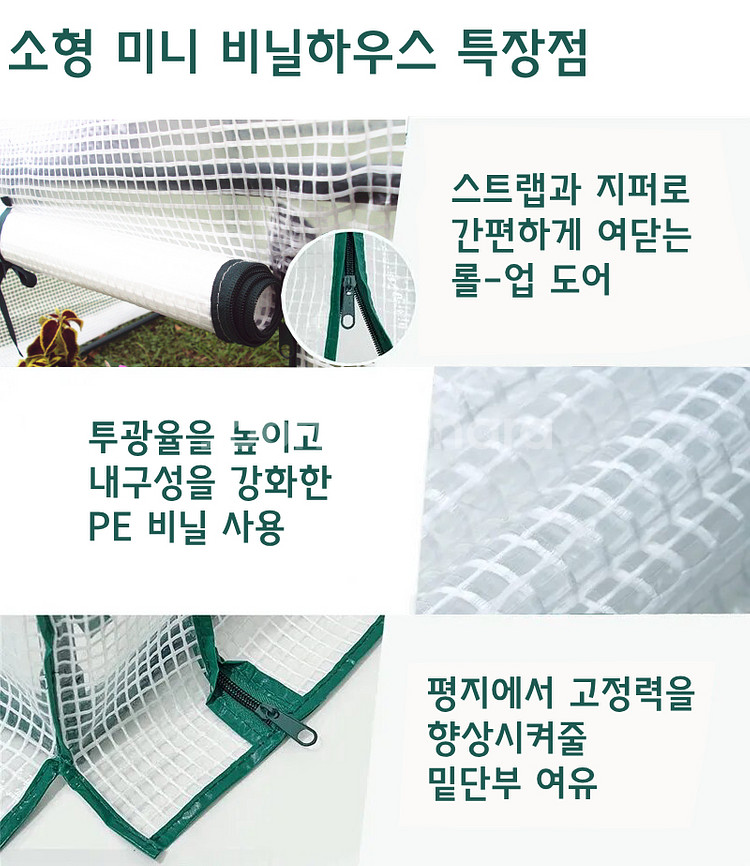 조립식 비닐하우스 원형 조립식온실 소형온실 미니비닐하우--3