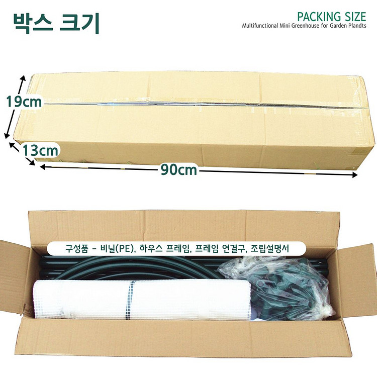 조립식 비닐하우스 원형 조립식온실 소형온실 미니비닐하우--8