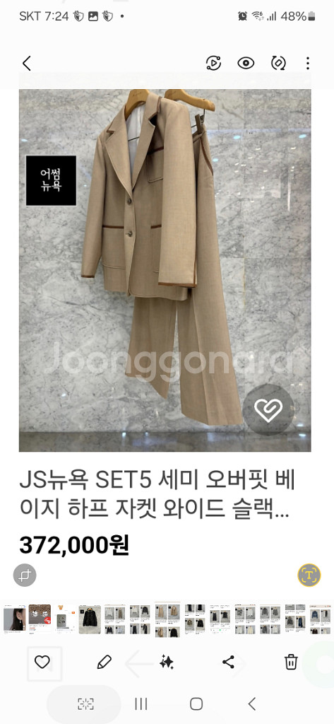 js뉴욕 클래식자켓바지 셋트66--0