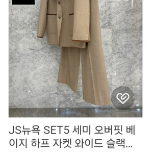 js뉴욕 클래식자켓바지 셋트66