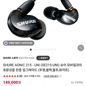 SHURE AONIC 215- UNI