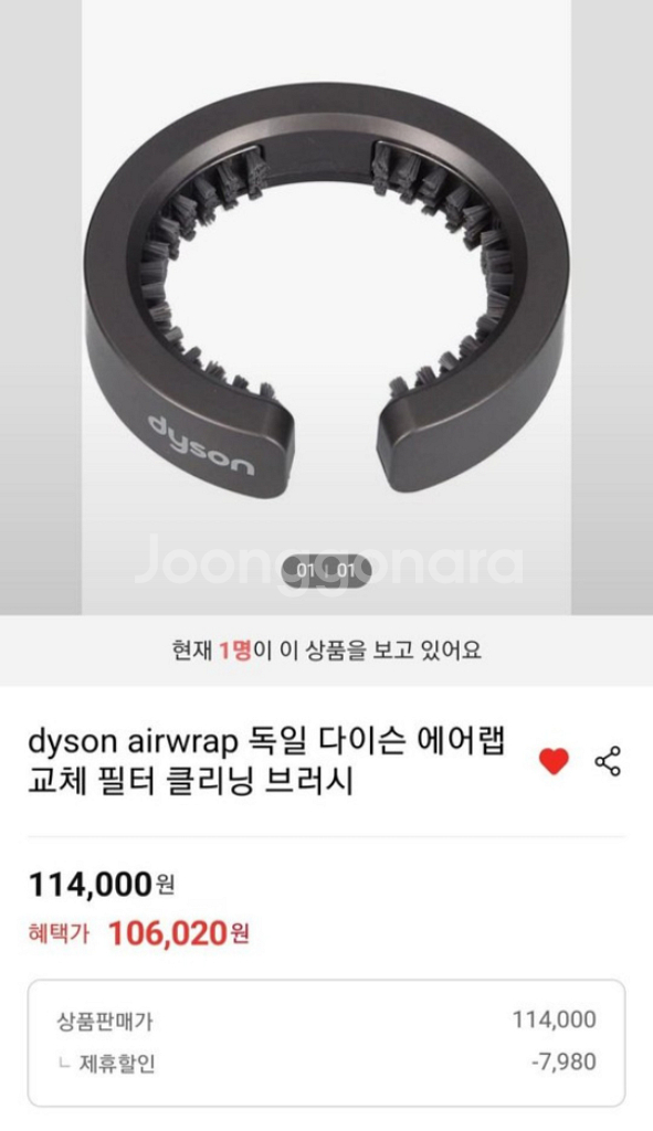 (새상품) 다이슨 에어랩 필터 클리닝 브러쉬(정품)--0
