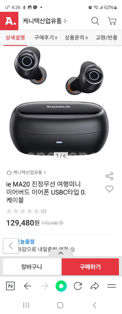 ie MA20 진정무선 여행미니 이어버드 이어폰 USB--1