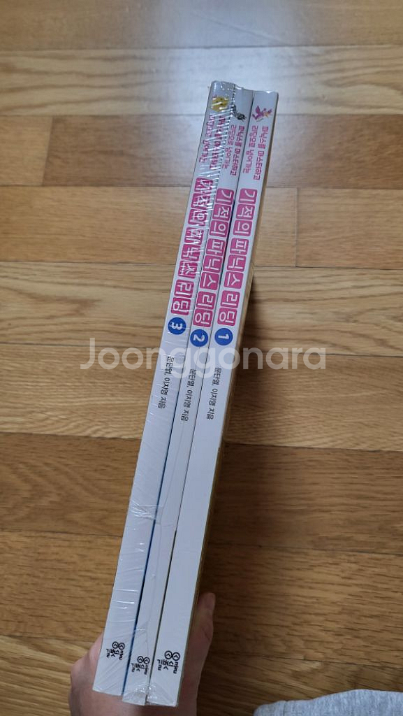 기적의파닉스리딩 새책--2