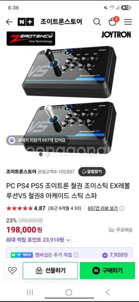 조이트론 EX레볼루션 V5 아케이드 스틱--2