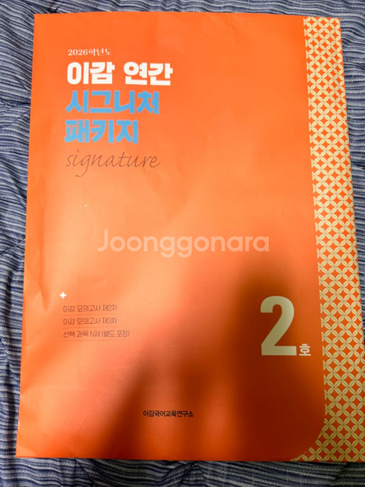 이감 시그니처 패키지 2호--0