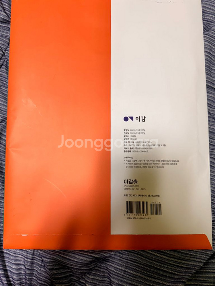 이감 시그니처 패키지 2호--1