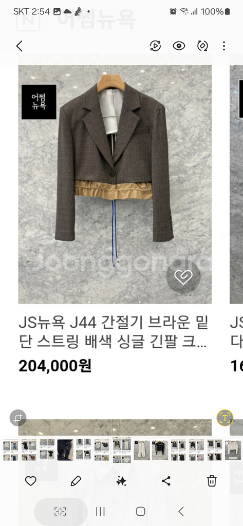 js뉴욕 밑단스트링 숏자켓--0