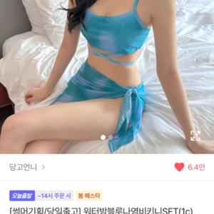 비키니 수영복 M