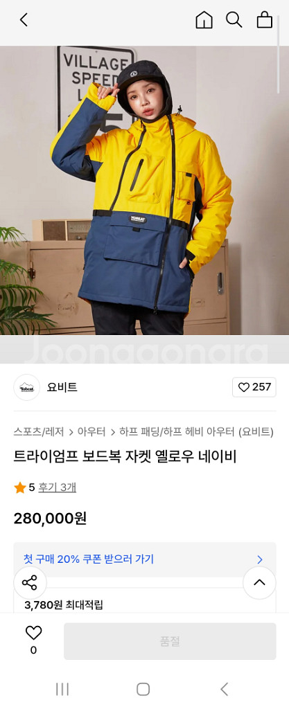 요비트 보드복 L--0