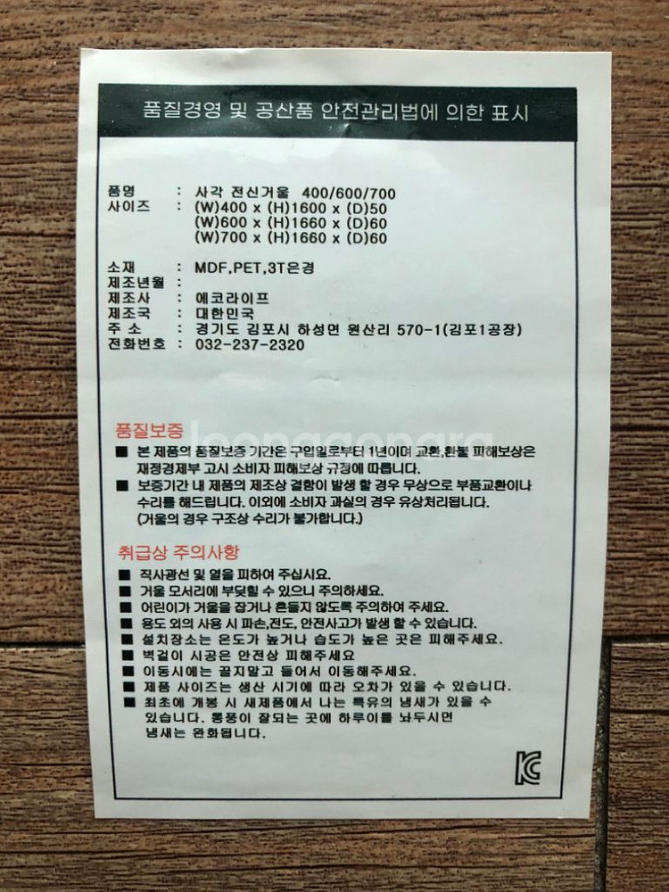 오늘의 집 전신거울 600--4