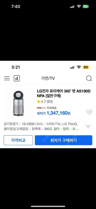 LG전자 엘지퓨리케어 공기청정기 360--0