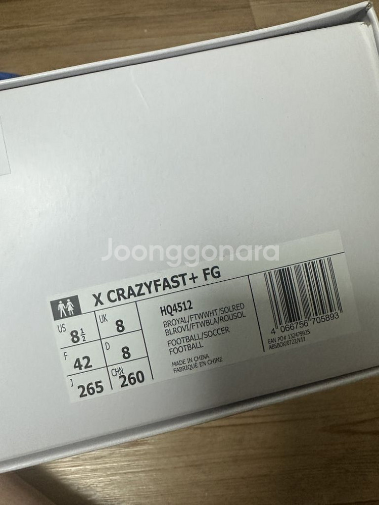 아디다스 크레이지패스트+ fg 265 풀박--9