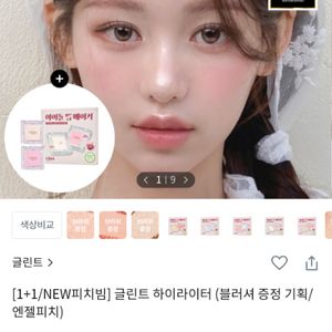 글린트하이라이터(듀이문)