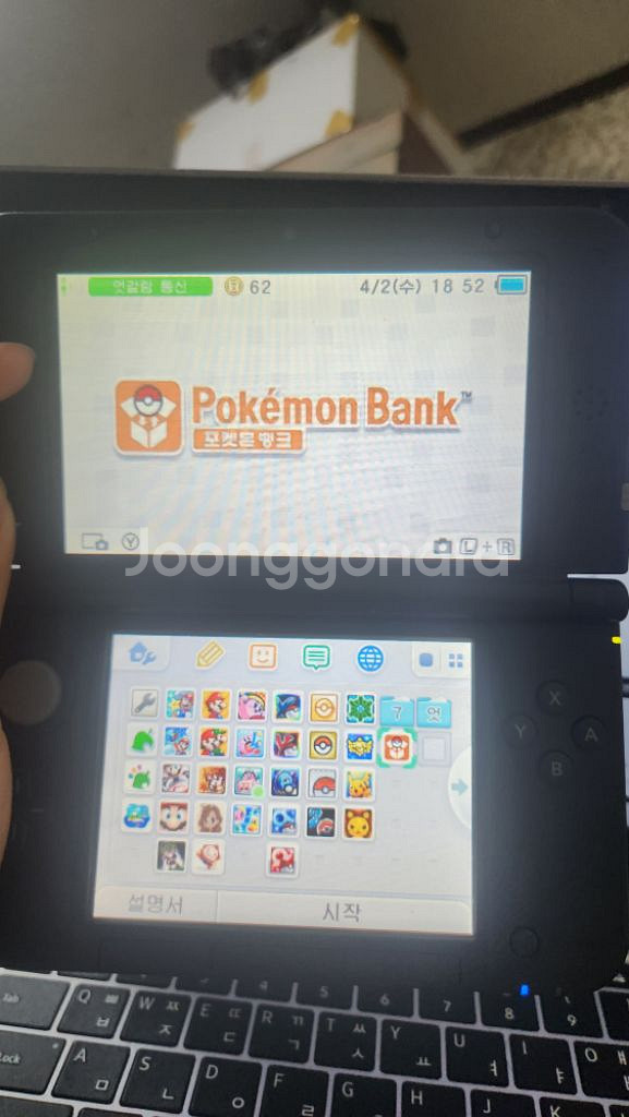 3DS 구큰다수--1