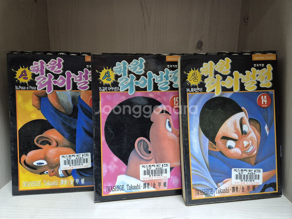 만화책 신학원라이벌전 1~19권 완결/택포3만--3