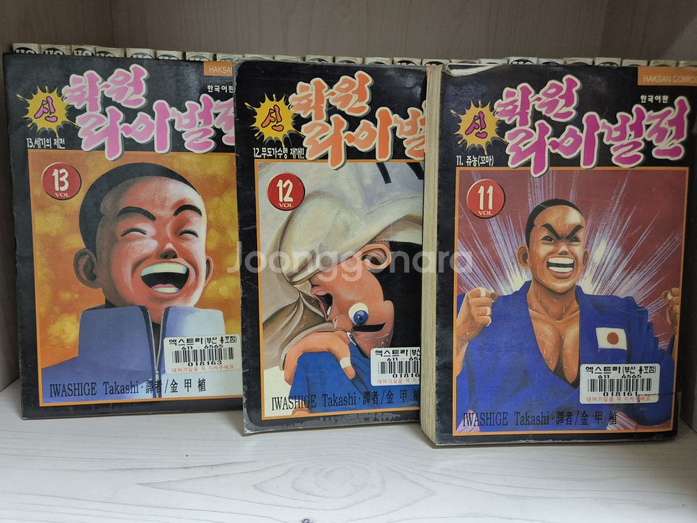 만화책 신학원라이벌전 1~19권 완결/택포3만--6