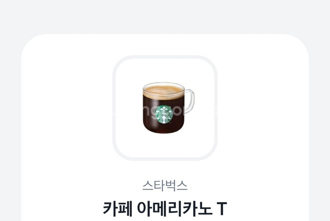 스타벅스 아메리카노--0