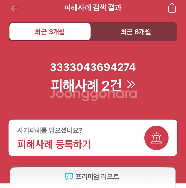 아이브콘서트티켓 다 사기에요!!!!!--1