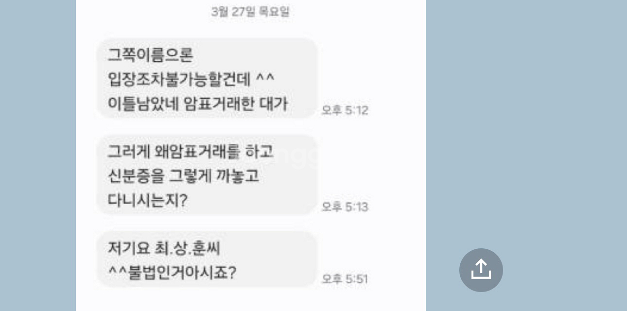 아이브콘서트티켓 다 사기에요!!!!!--6