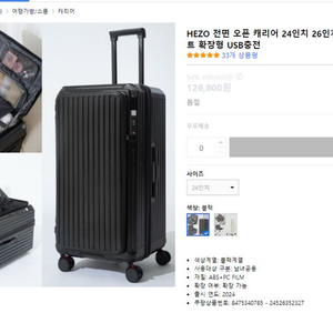 24인치 블랙캐리어 판매