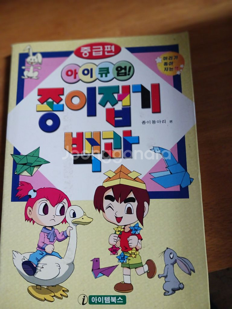 보그명품책,캘리포니아,초등독서평설,곤충도감,종이접기--8