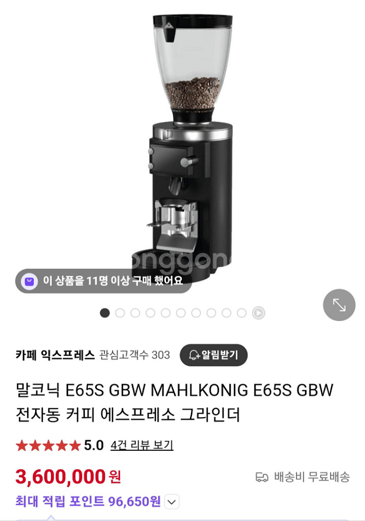 말코닉 e65s gbw--1