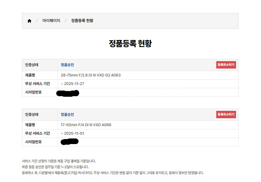 소니마운드.탐론17-50 인하 ㅜㅜ--3